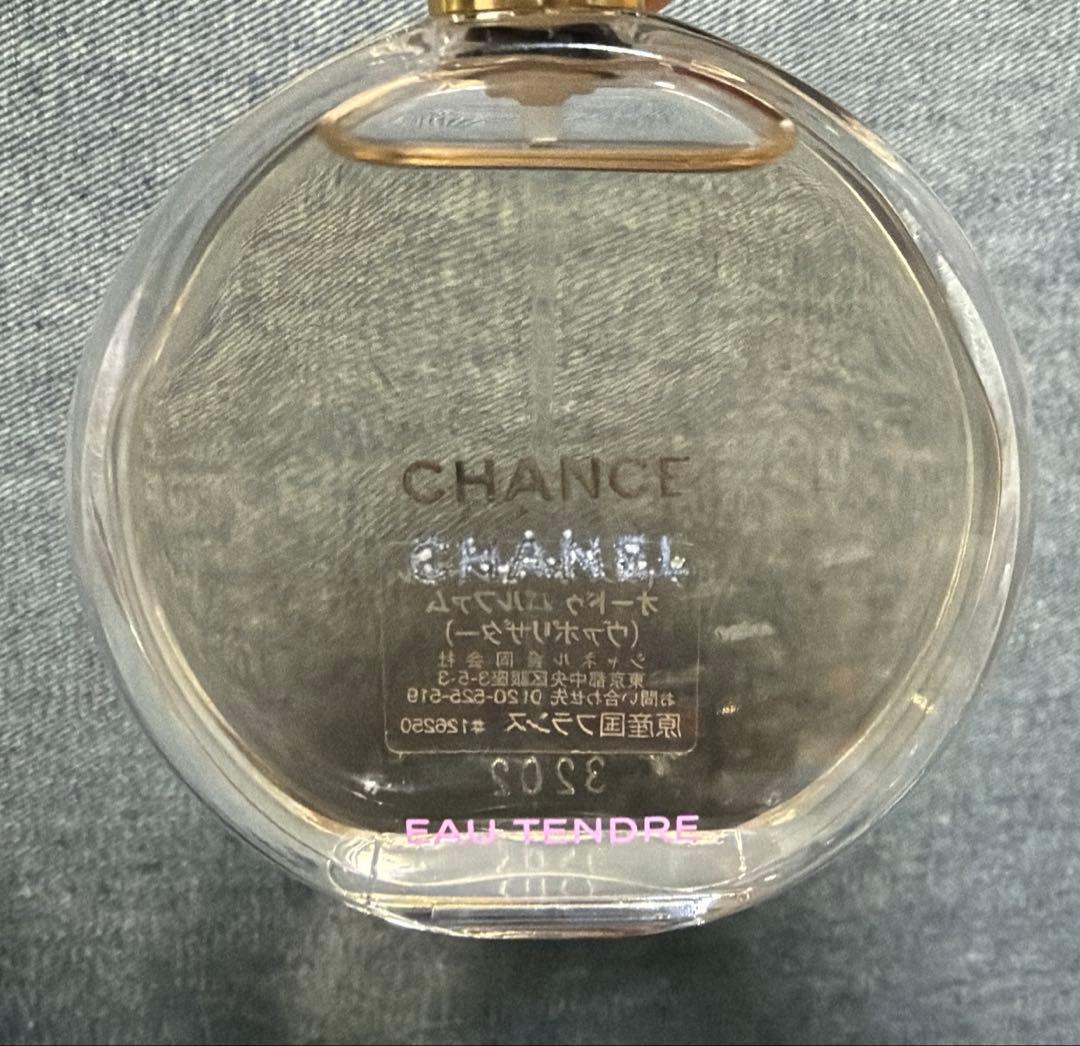 【新品未使用】CHANEL チャンス オー タンドゥル EDP 50ml