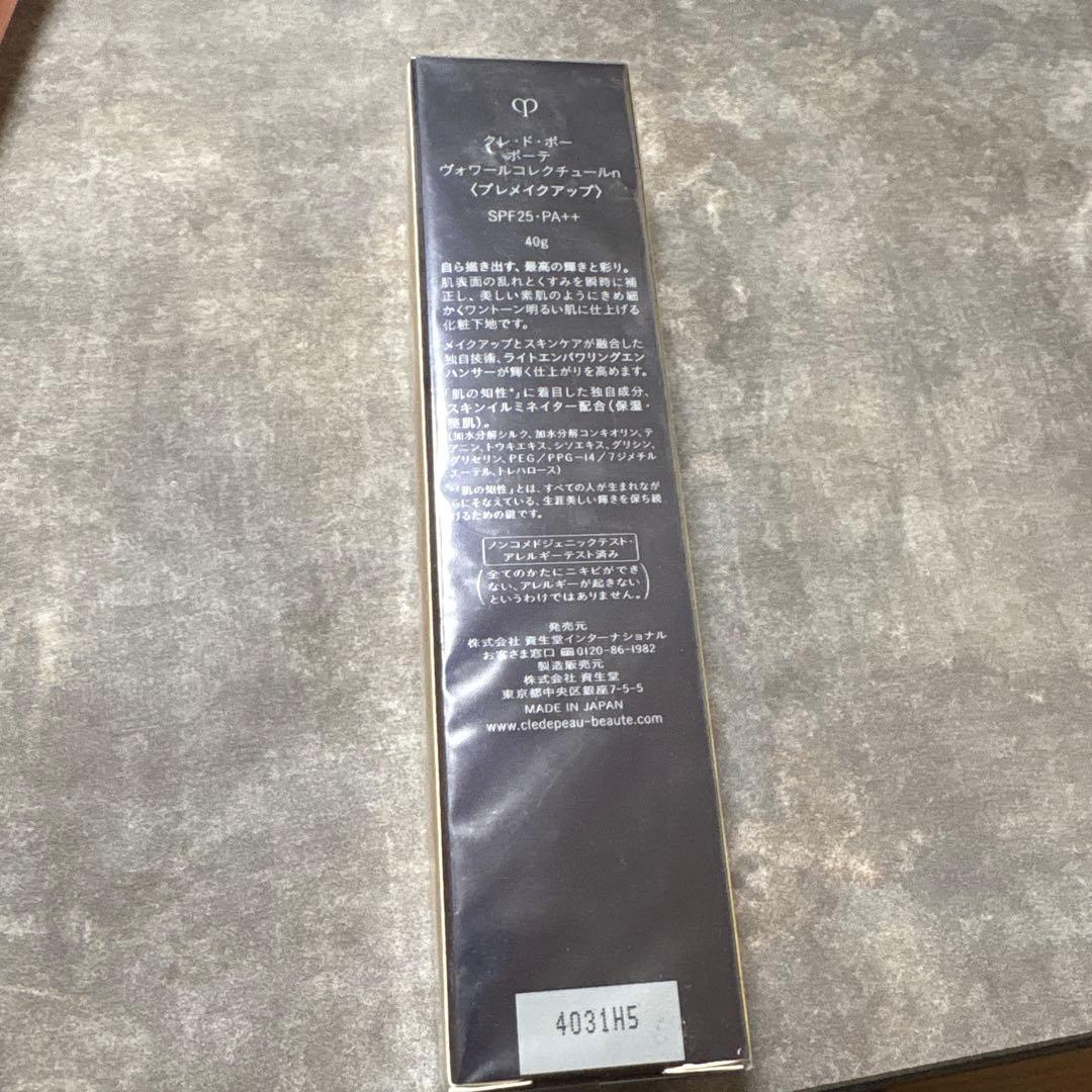 クレ・ド・ポー ボーテ ヴォワールコレクチュールn