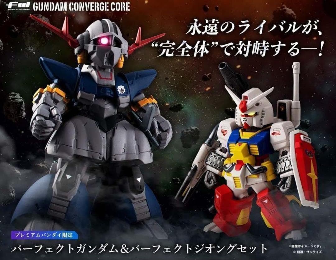 【新品・未開封】パーフェクトガンダム&パーフェクトジオングセット