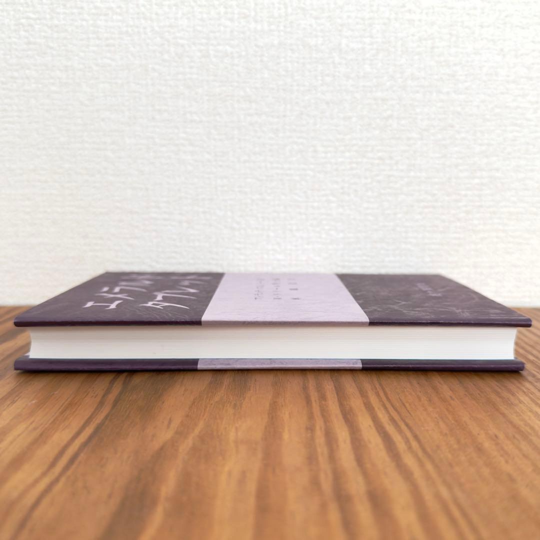 【稀少絶版本フェア】 入手困難品 エメラルドタブレット 新品本 2冊セット