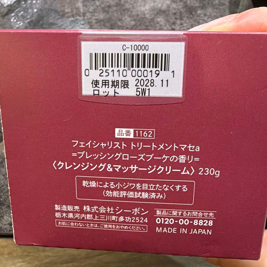 フェイシャリスト　トリートメントマセa