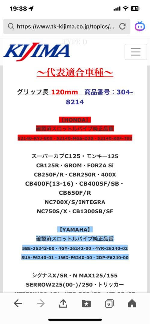 KIJIMA(キジマ) グリップヒーター GH10 120mm 未使用