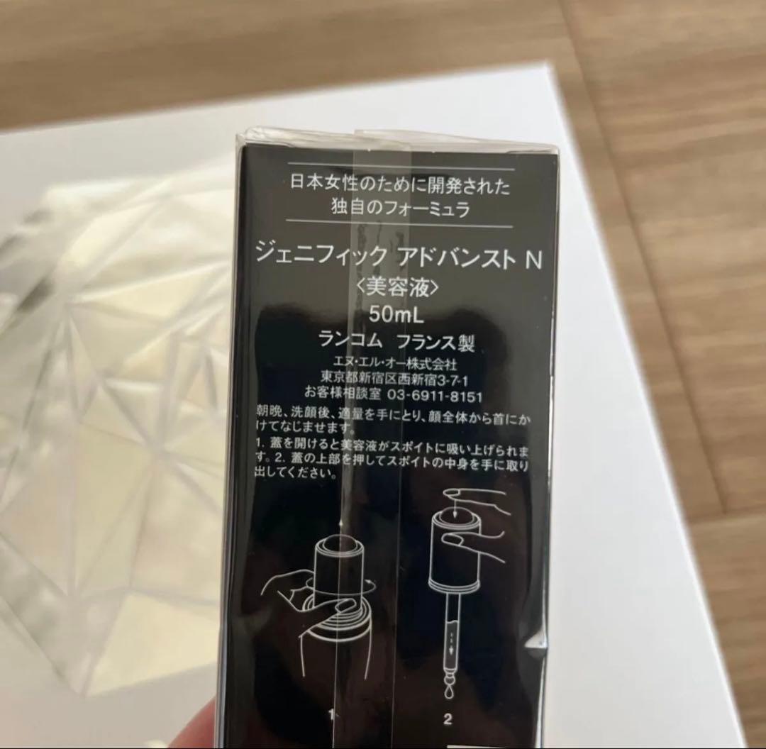 ランコム　ジェニフィック　アドバンストN 50ml
