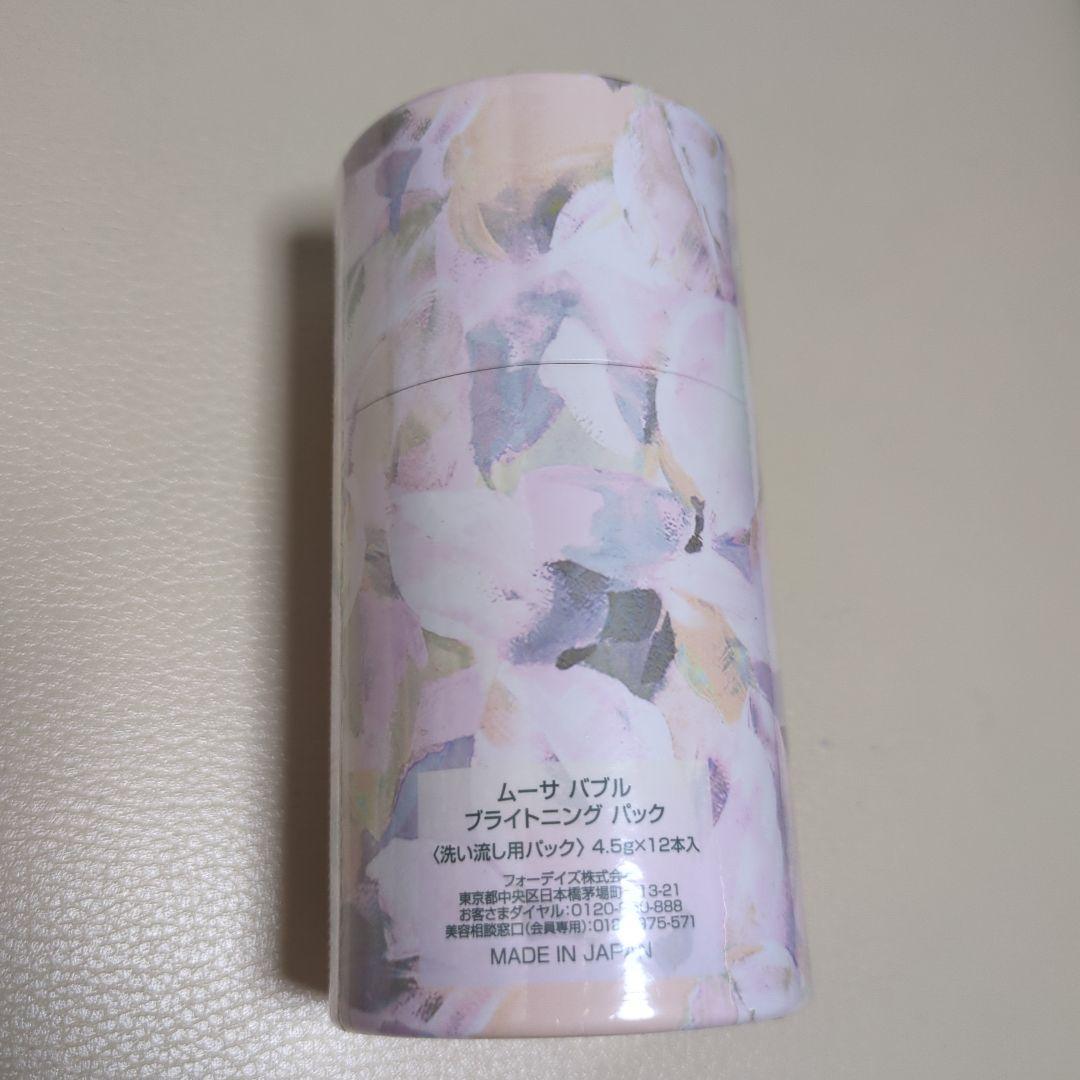 ムーサ　イオ　DNリッチクリームFinal　日焼け止めクリーム等