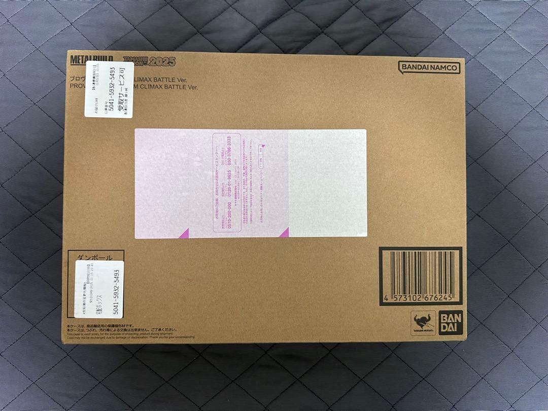未開封L BUILD プロヴィデンスガンダム CLIMAX BATTLE