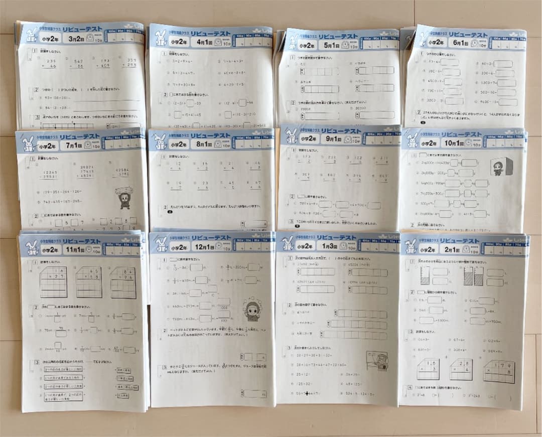 奨学社　小2 リビューテスト　算数国語　一年分
