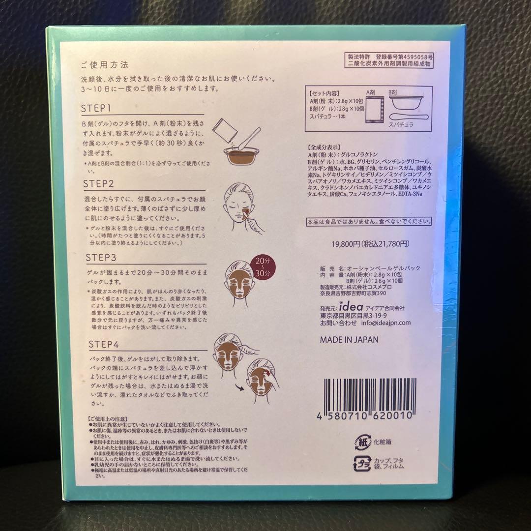 TALASSA JOUR フェイスマスク