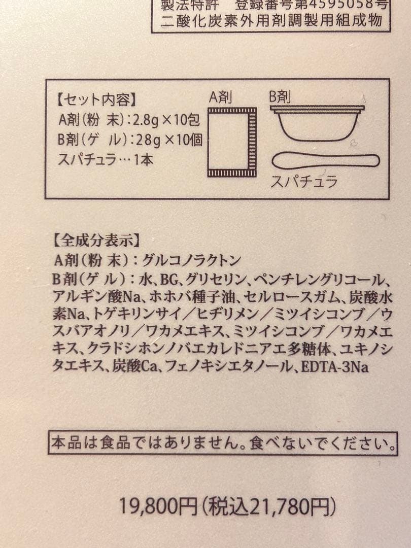 TALASSA JOUR フェイスマスク