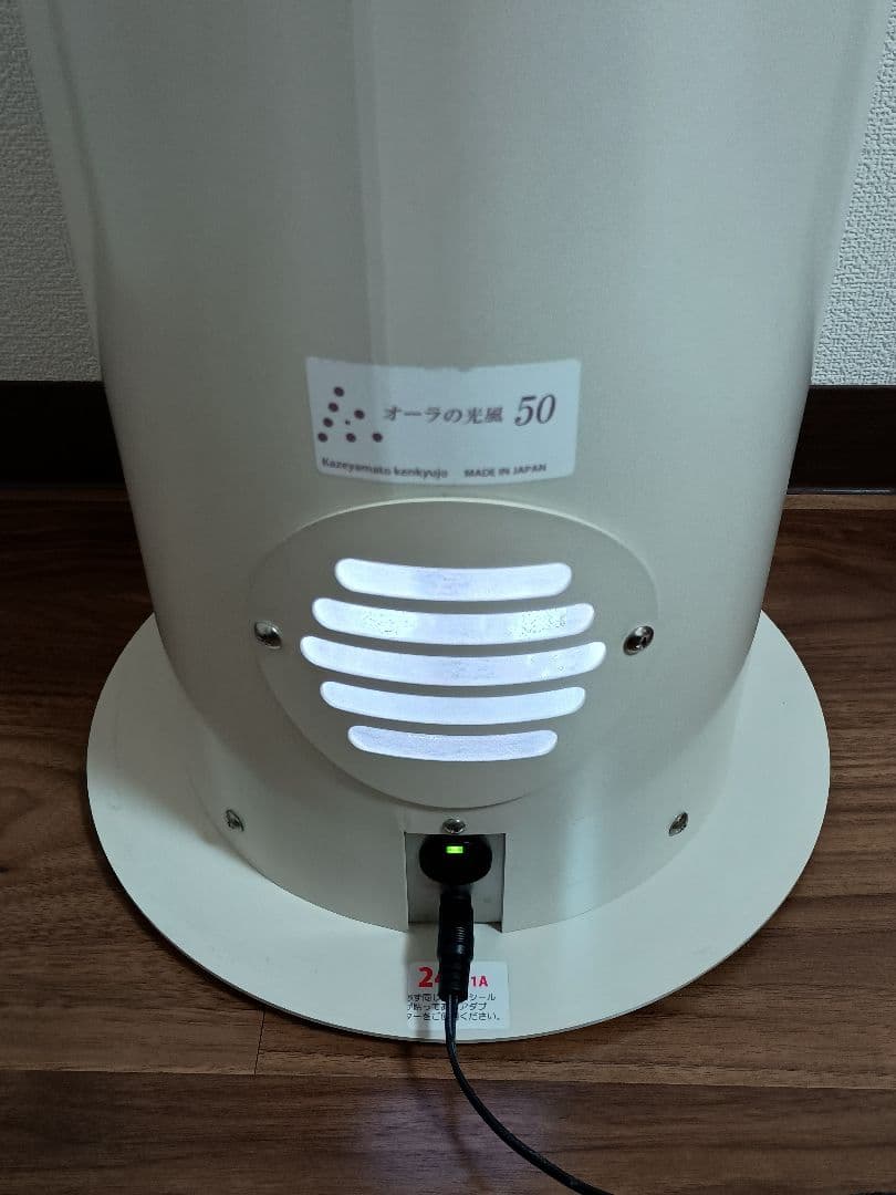 風大和研究所　オーラの光風50　定価 約70万