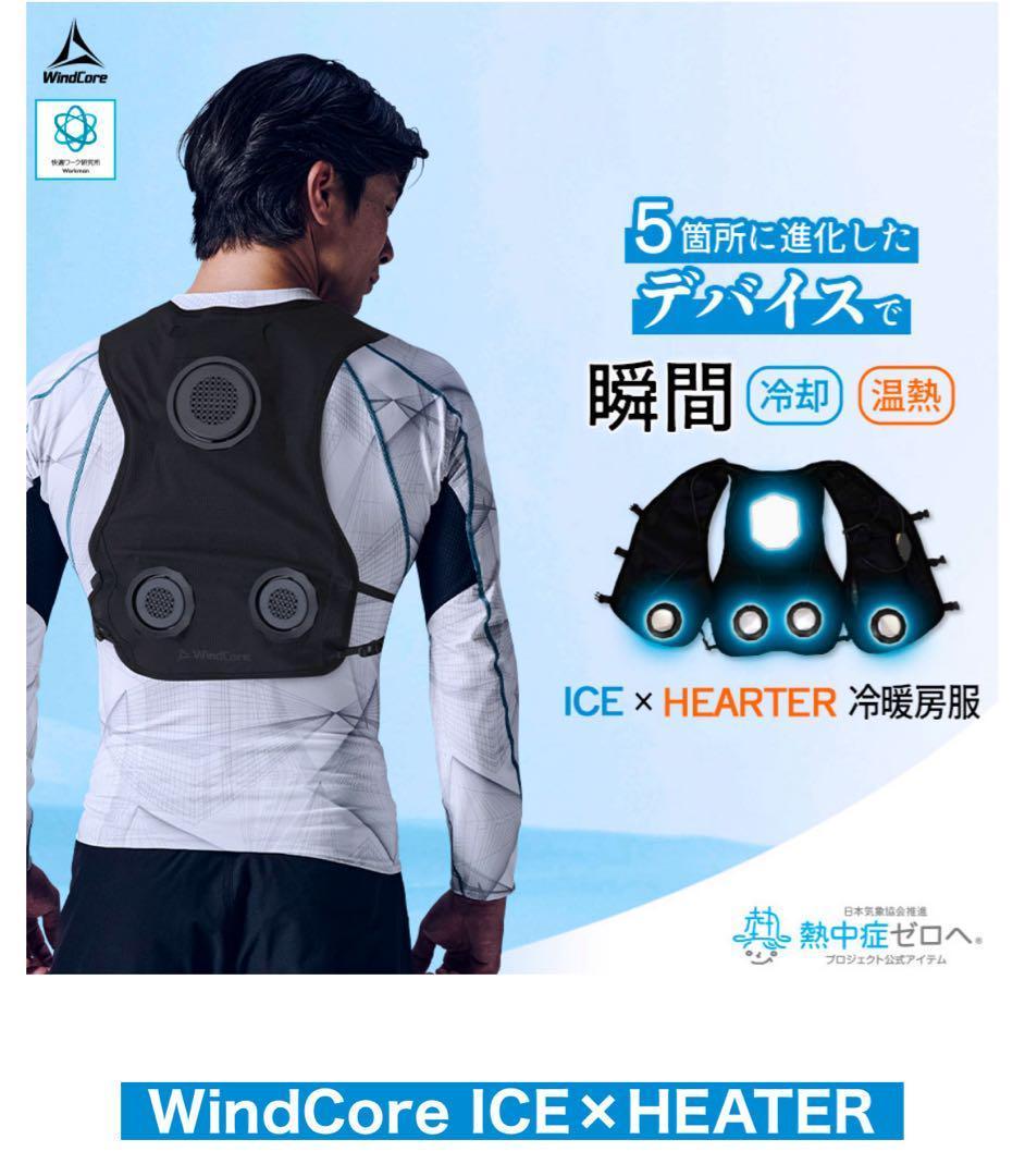 【新品】ワークマン　ペルチェベスト　Pro２　2025年モデル