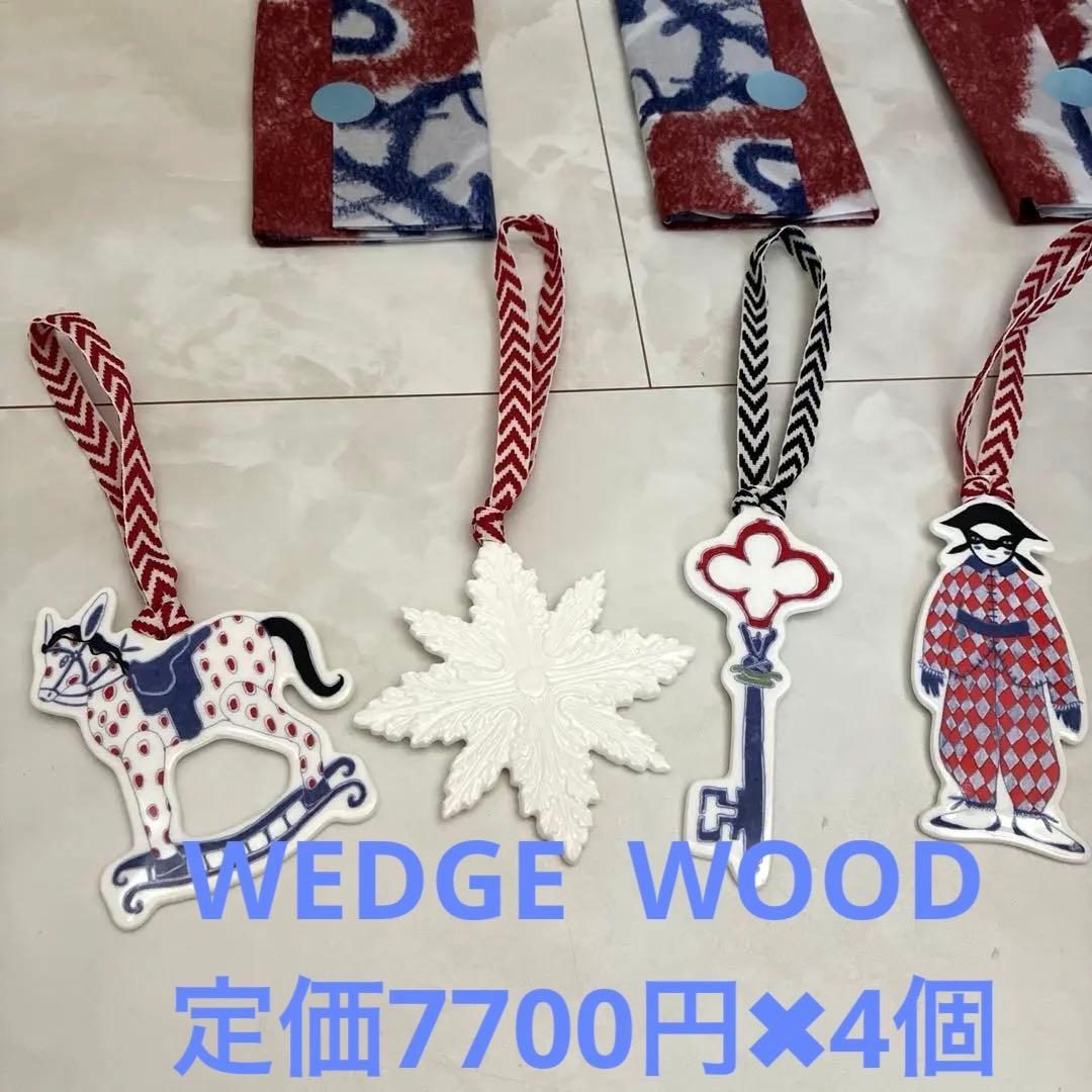 ウェッジウッド　オーナメント　検　ロイヤルコペンハーゲン　アクタス　ファミリア