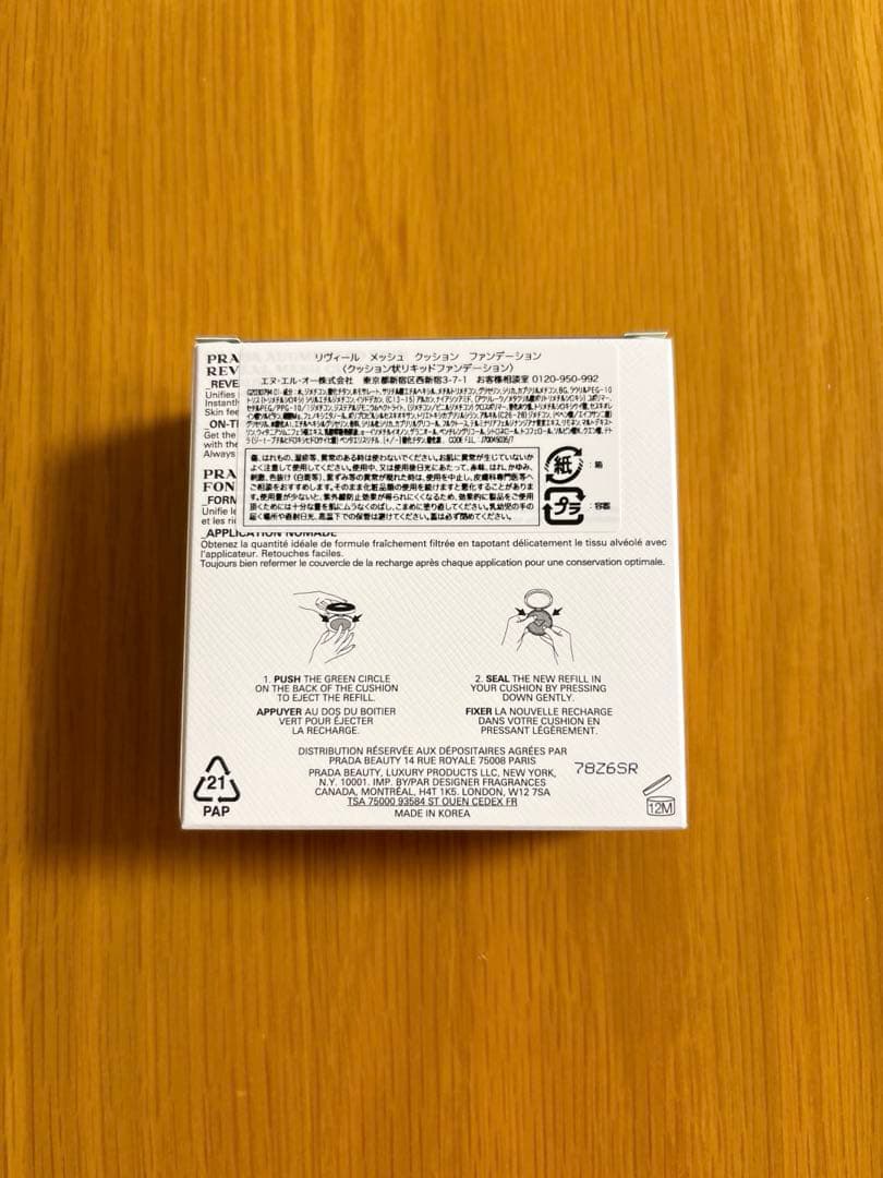 PRADA プラダ メッシュ クッションファンデーション LN10
