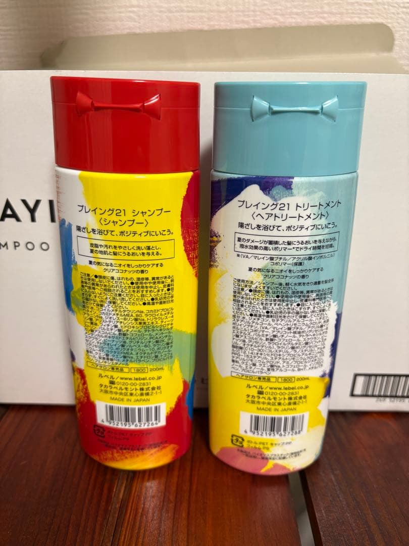 ルベル　プレイングシャンプー、トリートメント6セット