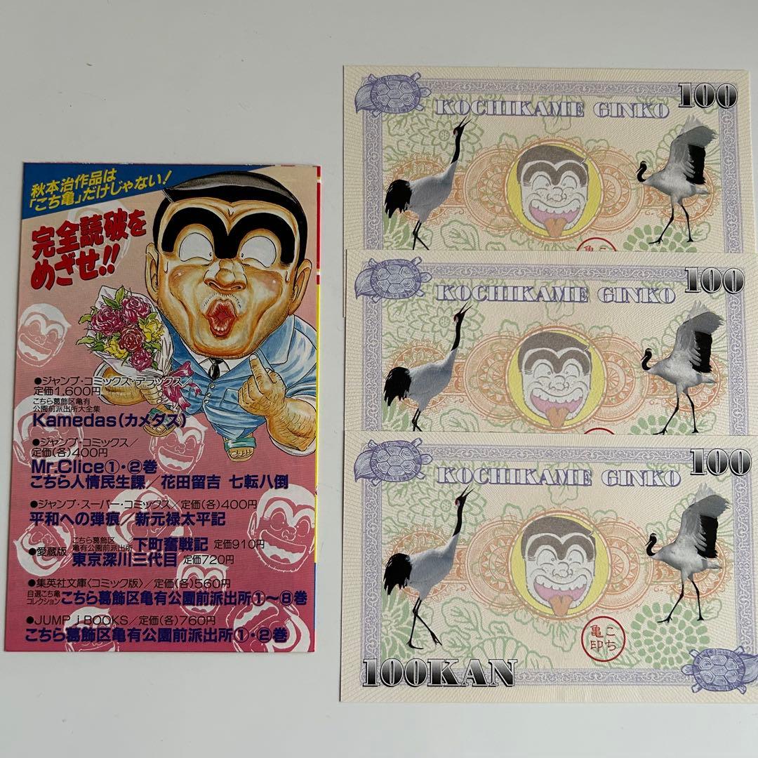 【レア‼︎な 浅草バージョン100巻含】こち亀レアコレクション① 11冊セット