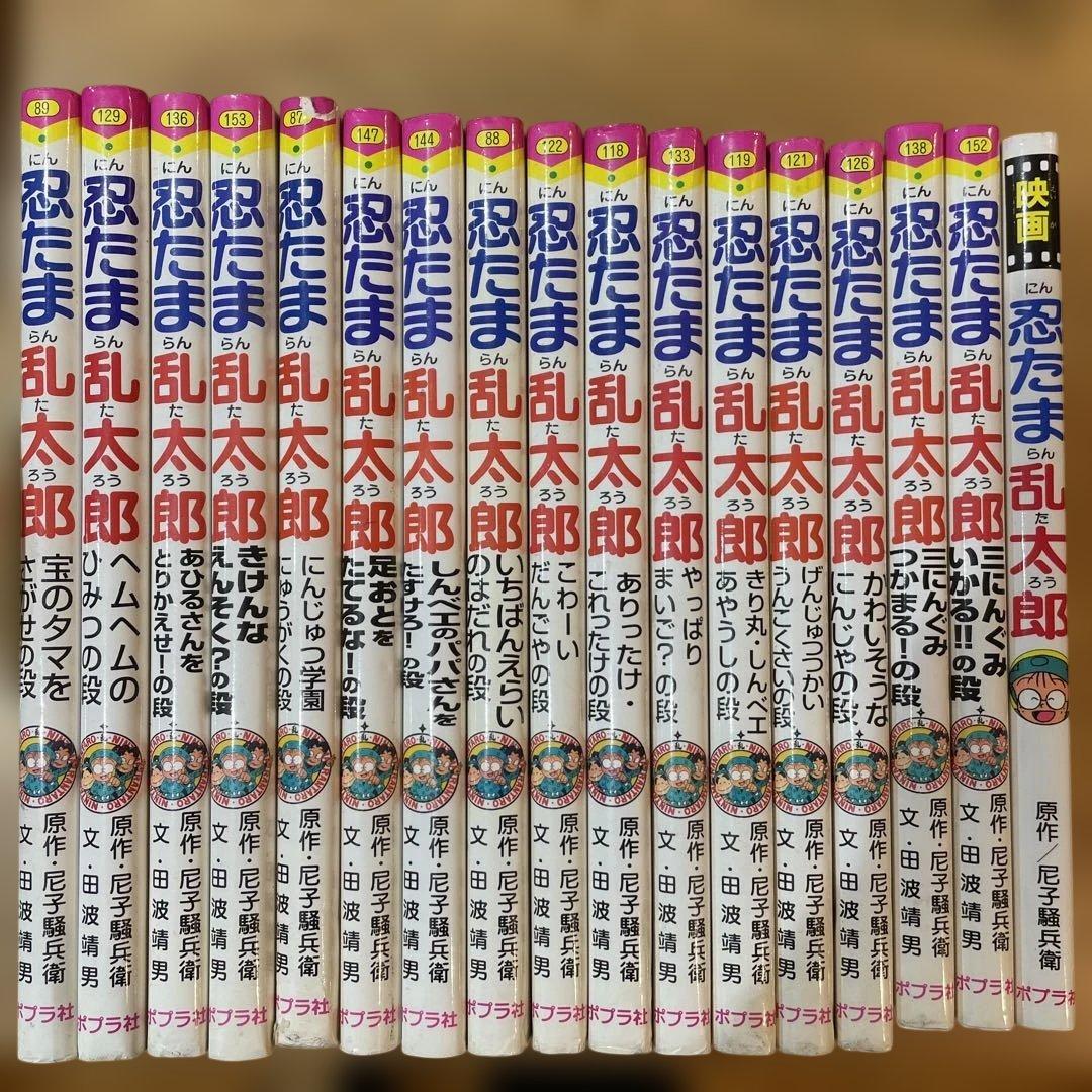 忍たま乱太郎 17冊セット