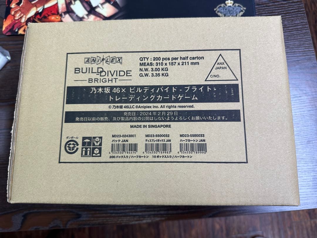 乃木坂46 ビルディバイド　ハーフカートン 未開封　（10box）