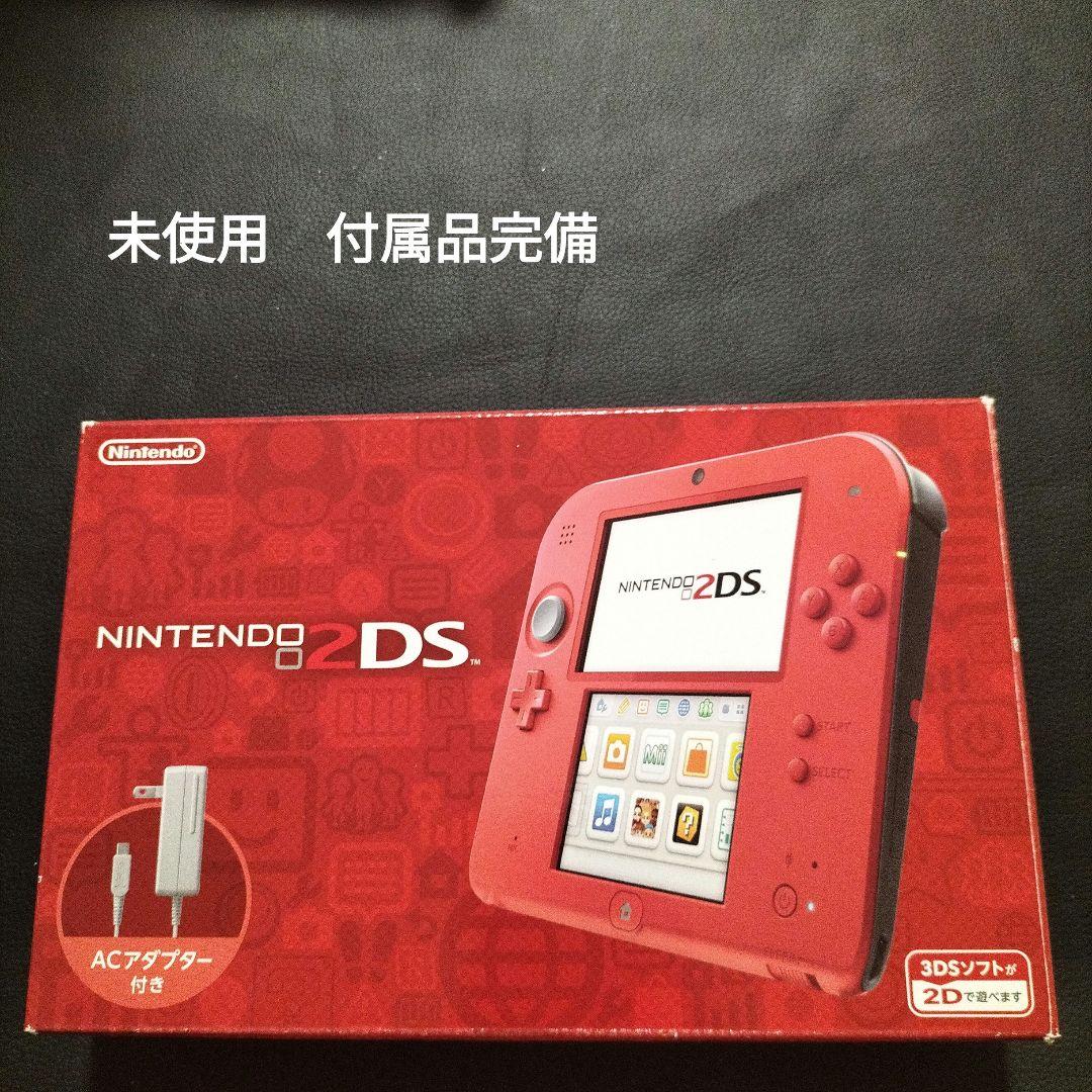 2ds レッド　新品未使用