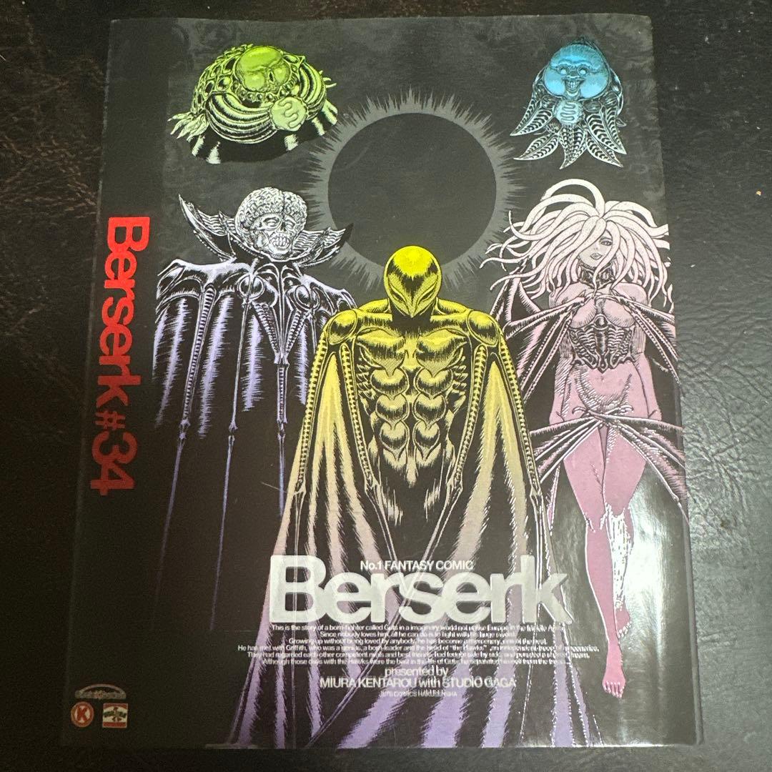 ベルセルク 34巻 ブックカバー サークルK サンクス限定 メモリアル号付き