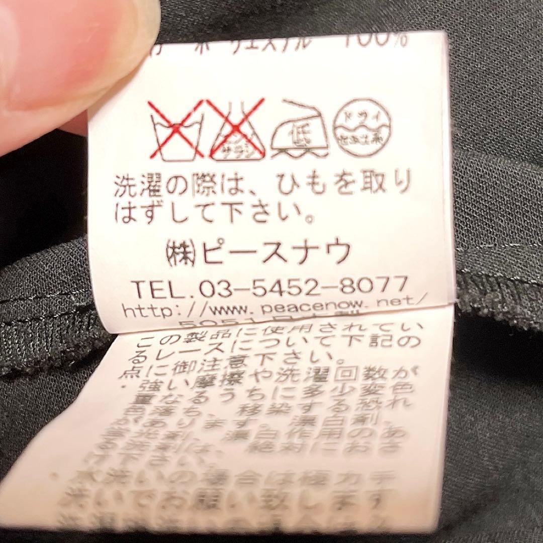 BPN 希少 コルセット 編み上げ 姫袖 ブラウス レース シア ゴシック 黒