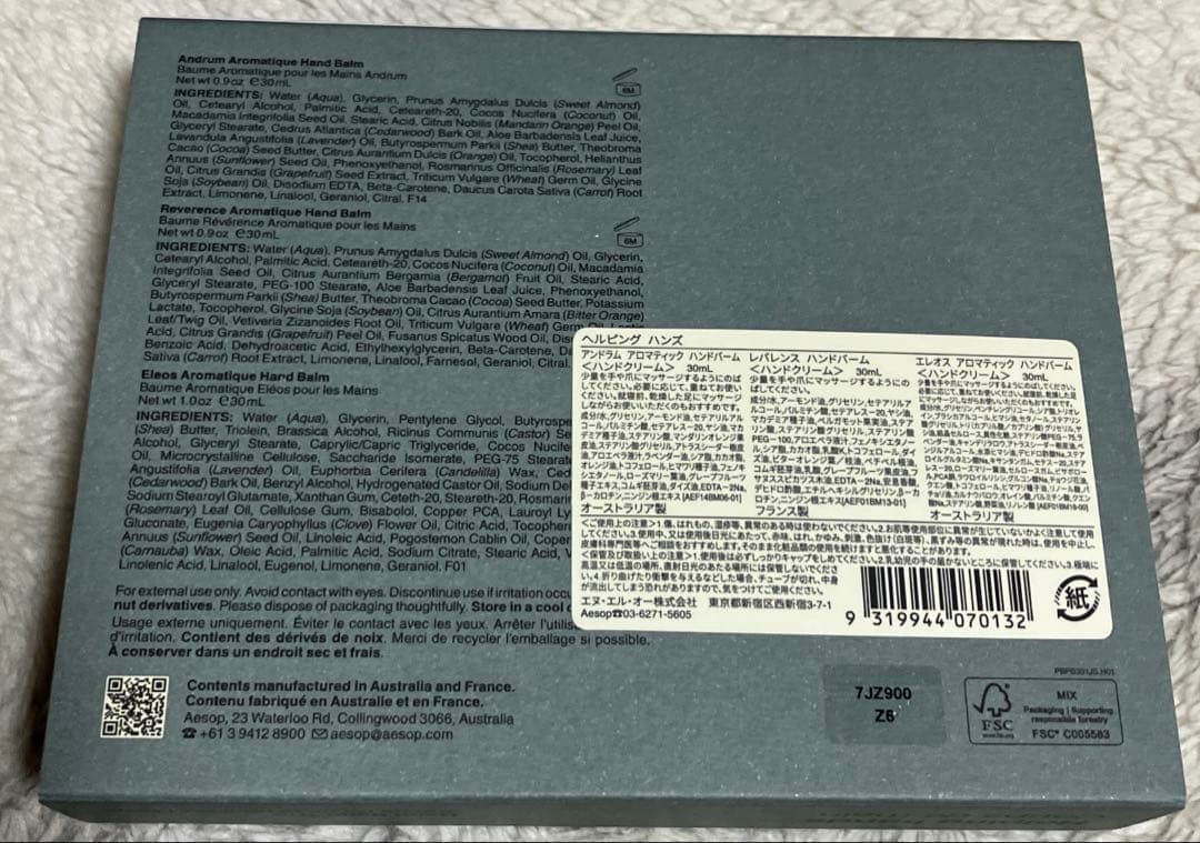 新品未開封【イソップ】ハンドクリーム3種セット Aesop