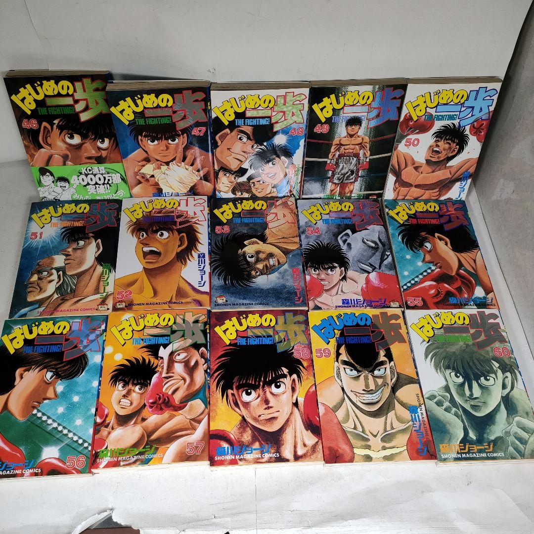 はじめの一歩 1~130巻セット　森川ジョージ