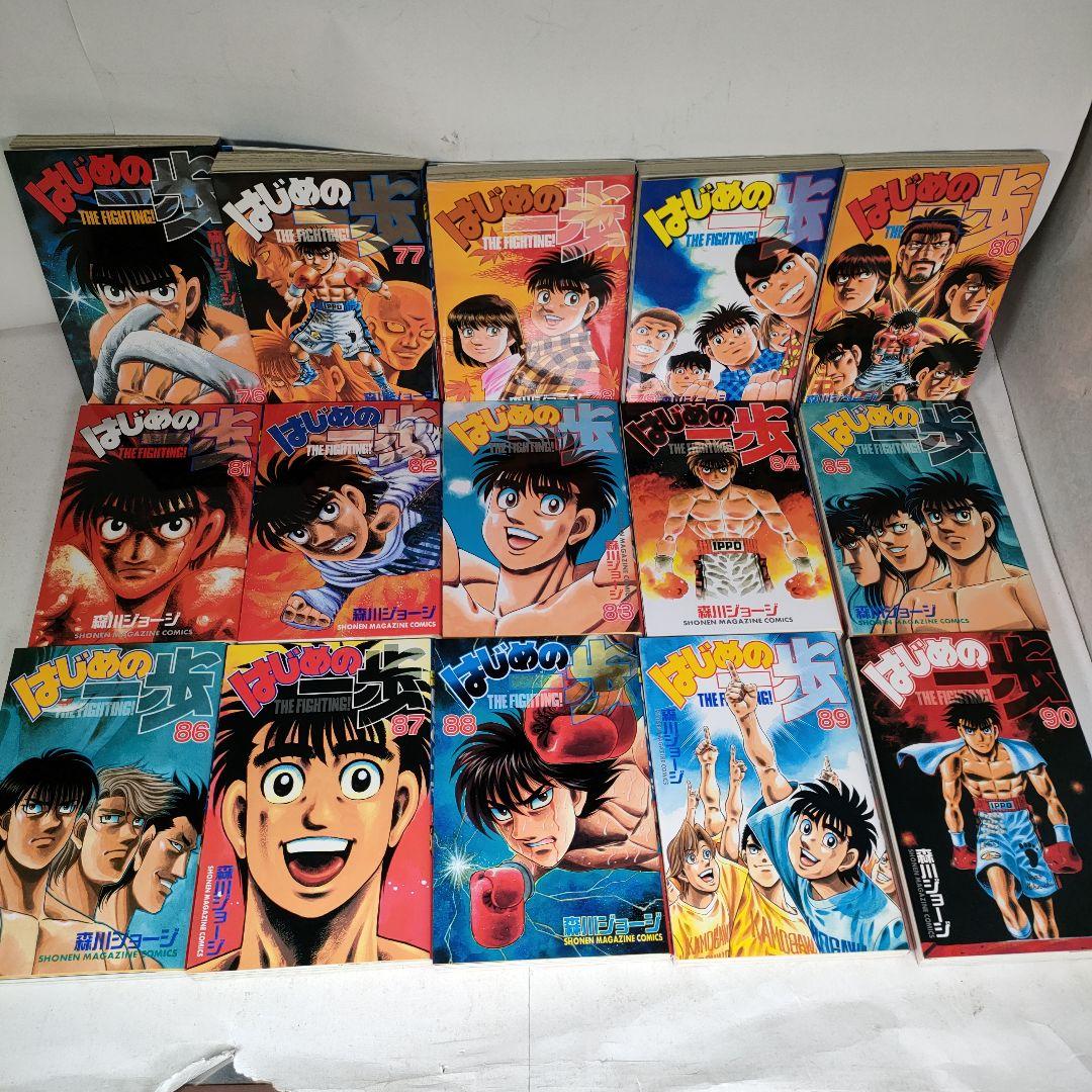 はじめの一歩 1~130巻セット　森川ジョージ