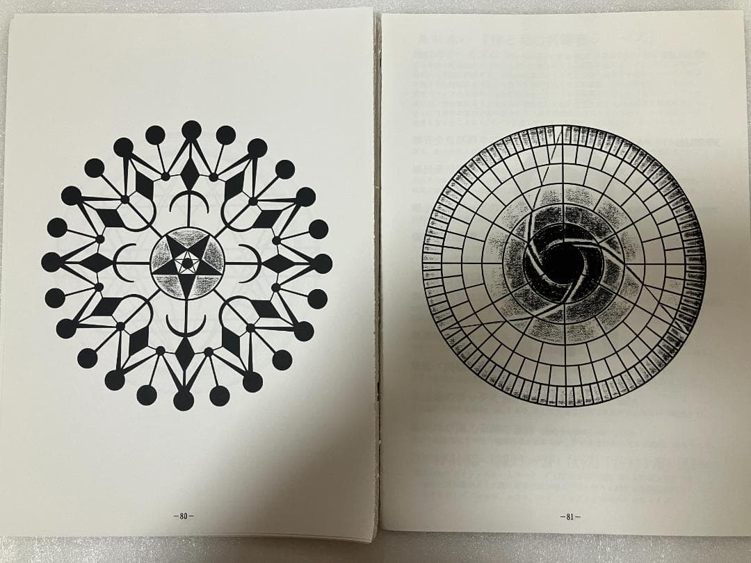 無明庵　EO 虚空の辺境（音楽CD）と図形集　鈴木崩残