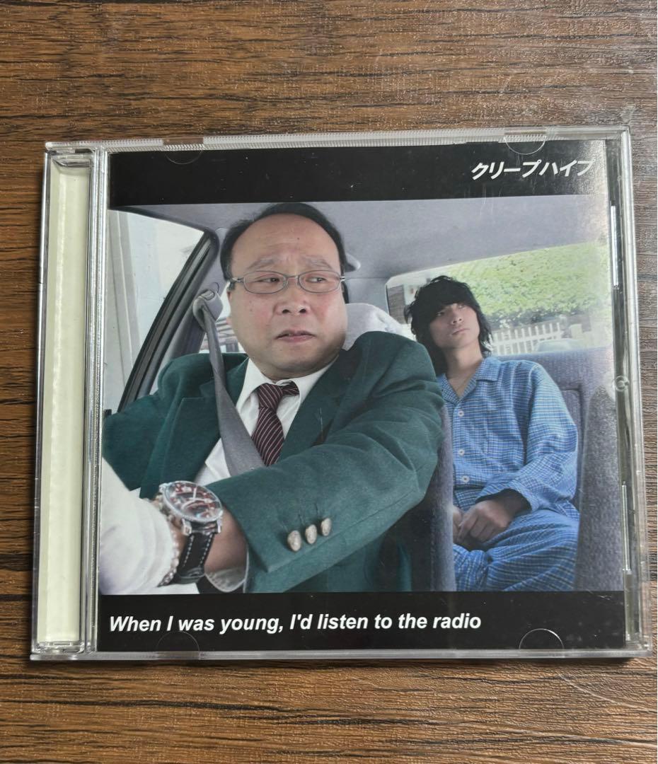 クリープハイプ When I was young, 〜