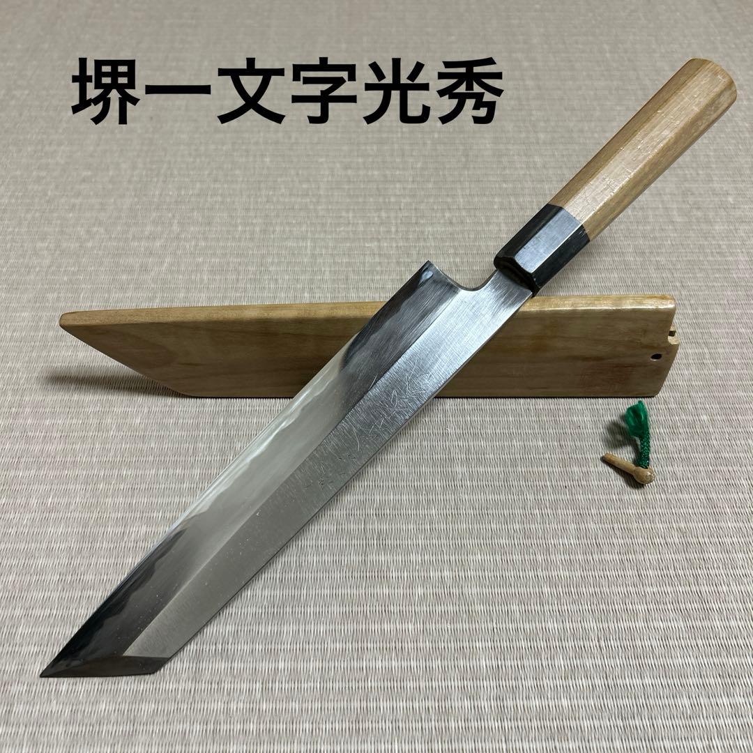 切り付け　薄刃　包丁　和包丁　堺一文字光秀　黒水牛柄　鞘付き