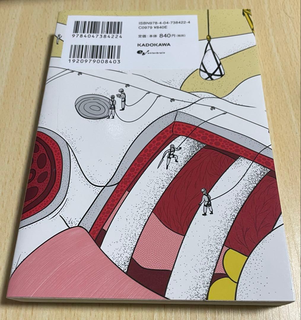 プレミア【サイトウマド先生直筆サイン入り】怪獣を解剖する上下巻、解剖、幽霊、密室