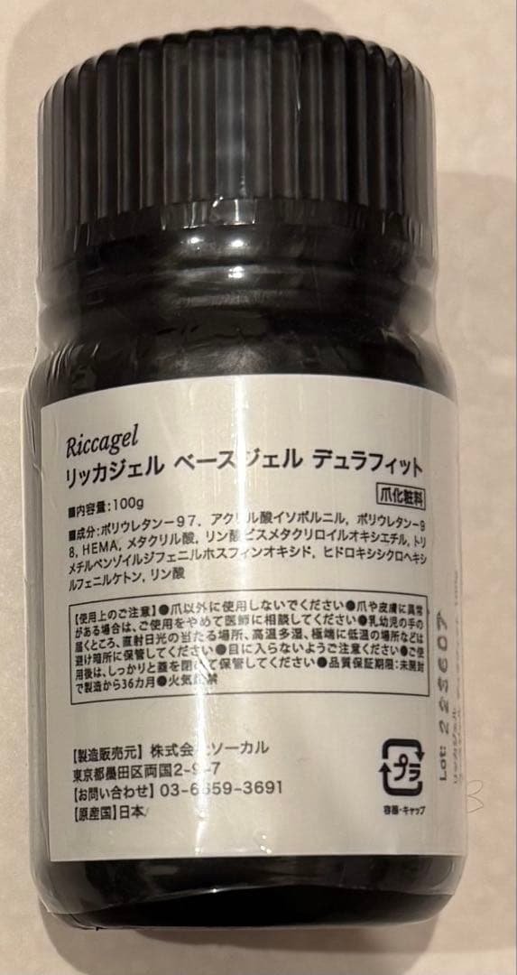 リッカジェル ベースジェル デュラフィット 100g