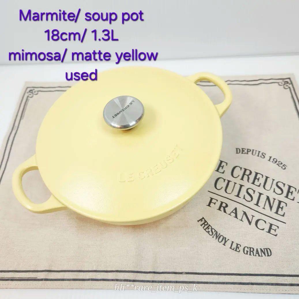 【フォロワー様引5%済】ルクルーゼ マルミット 18cm ミモザ ① 中古