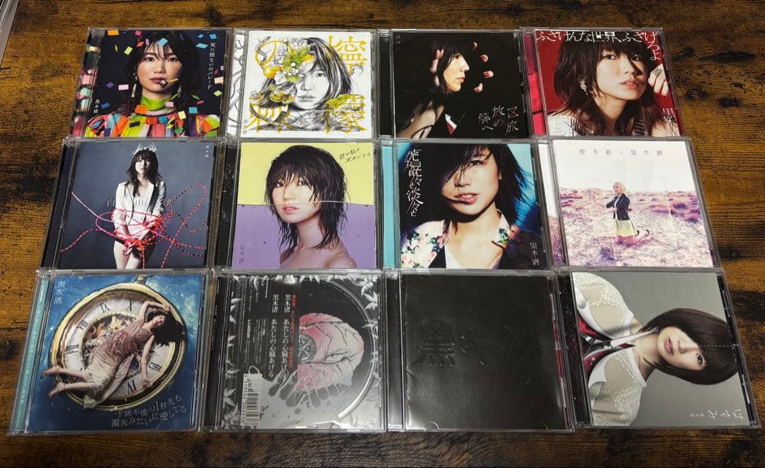 黒木渚　CD12枚セット