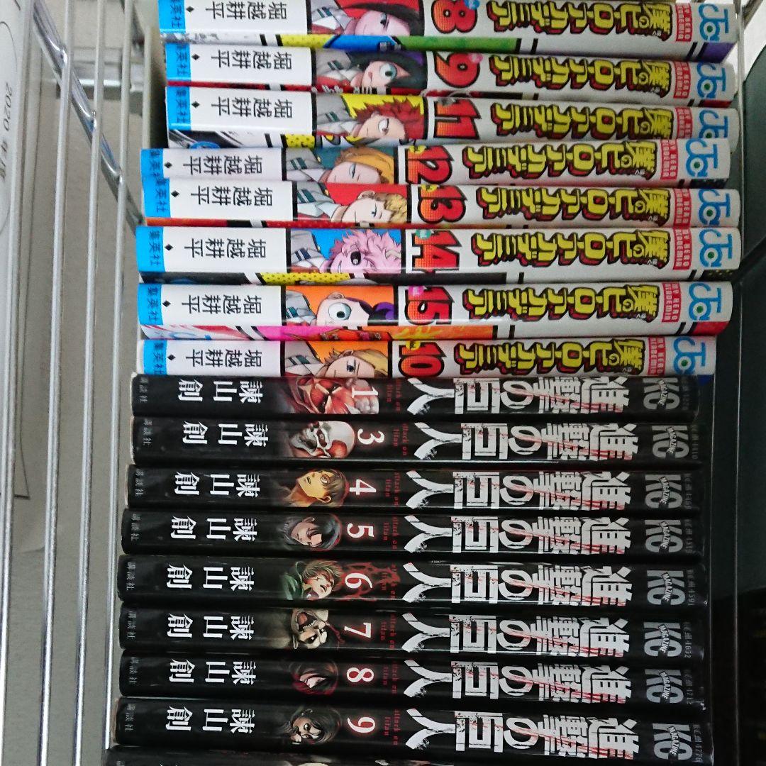 進撃の巨人＋僕のヒーローアカデミア漫画