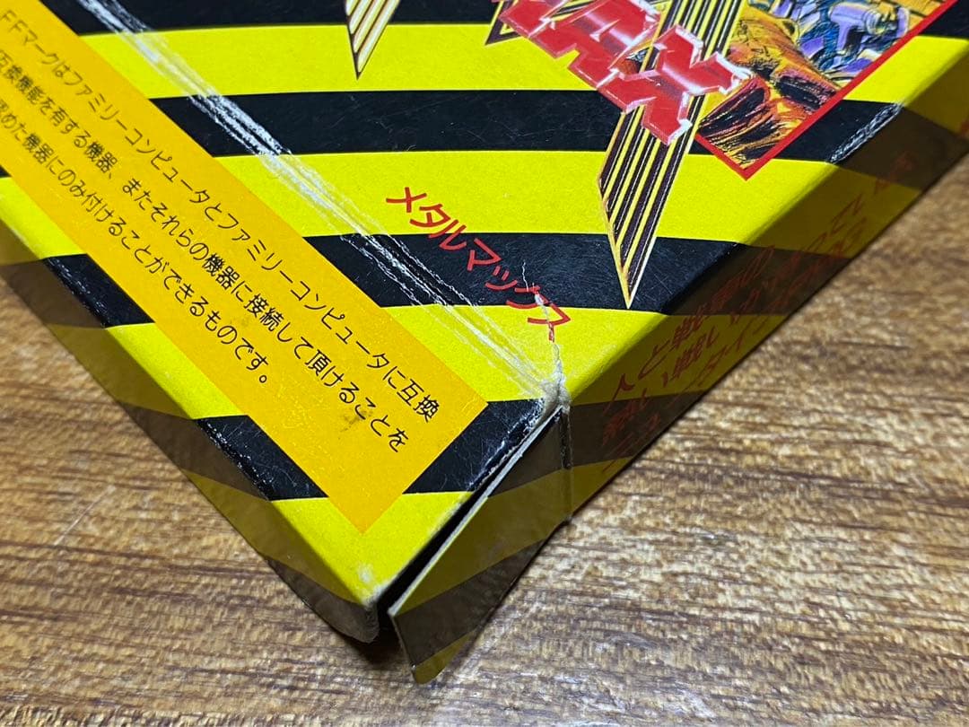 メタルマックス　L MAX ファミコン　任天堂　DECO データイースト