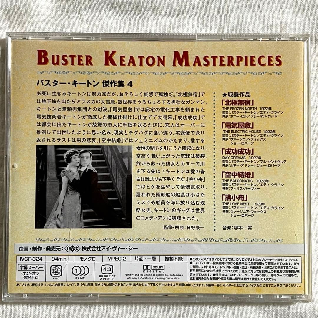 【初回限定生産】バスターキートンDVDBOX２箱セット