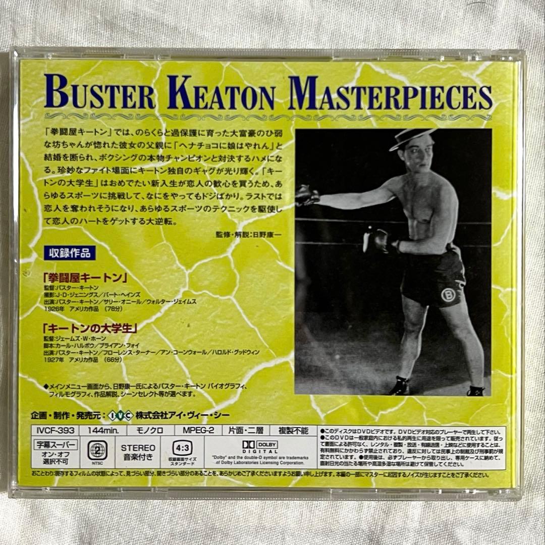 【初回限定生産】バスターキートンDVDBOX２箱セット