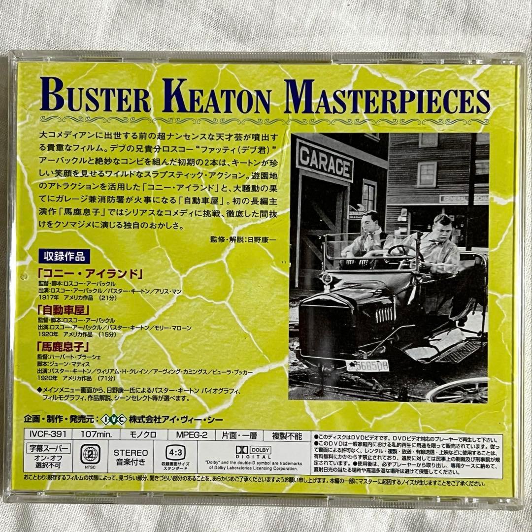 【初回限定生産】バスターキートンDVDBOX２箱セット