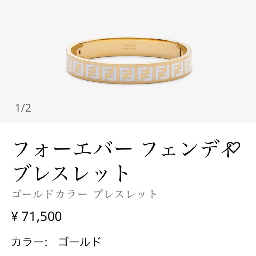 reilra ‼️ FENDI フォーエバー フェンディ ブレスレット