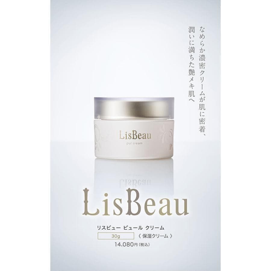 【匿名配送】アクシージア リスビュー 化粧水・美容液・保湿クリームの３点セット