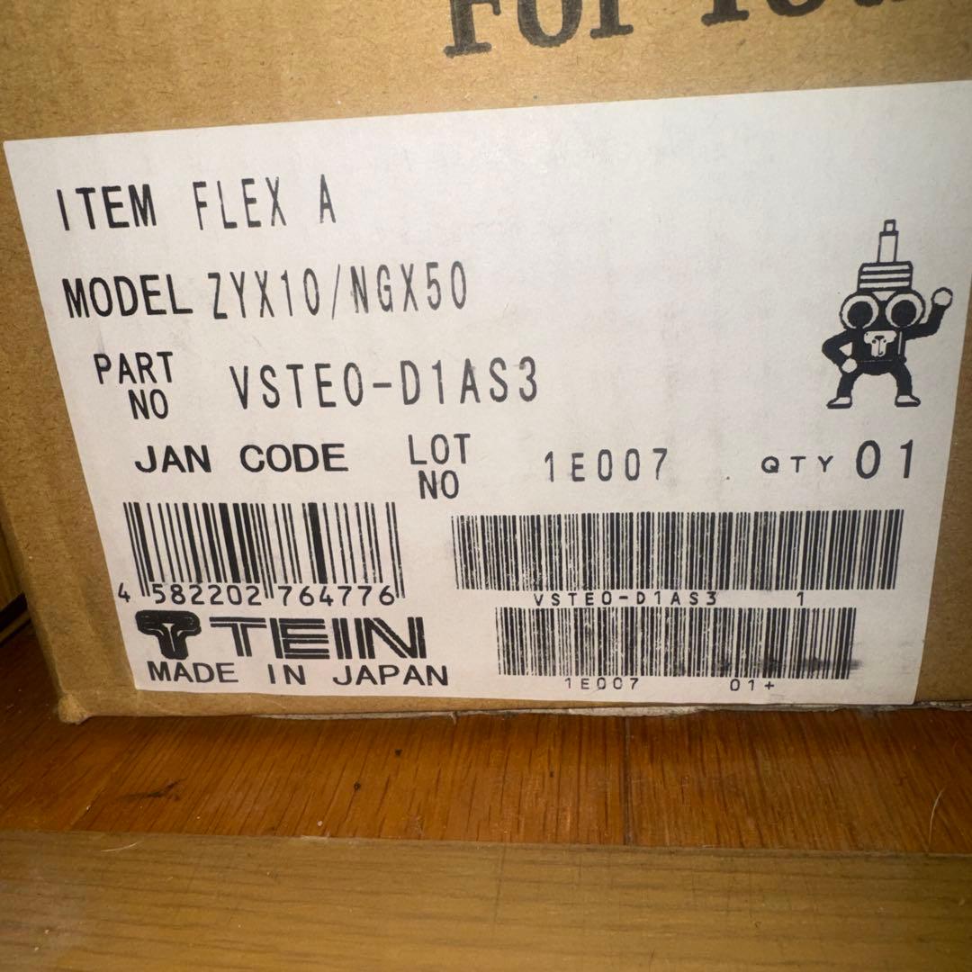 TEIN FLEX A ZYX10/NGX50 CHR 車高調　新品保管品