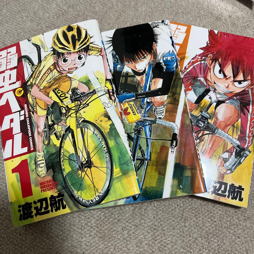 弱虫ペダル　漫画