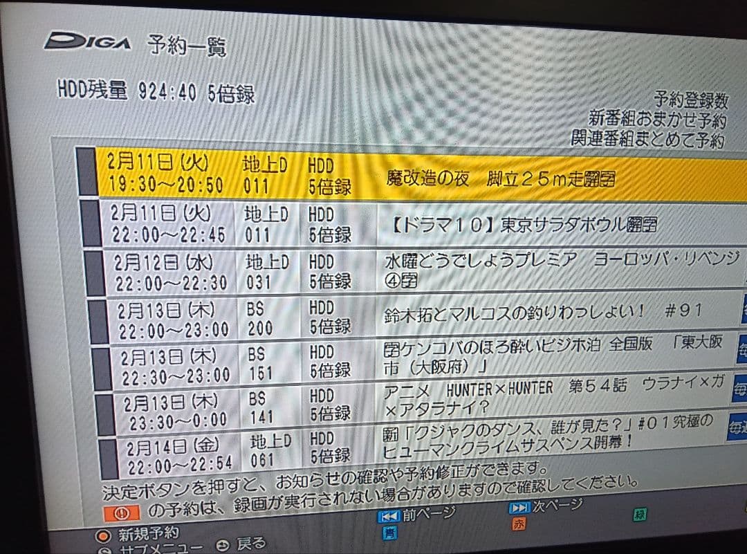 HDD 1TB⇒2TB ブルーレイレコーダー パナソニック DIGA 完動品