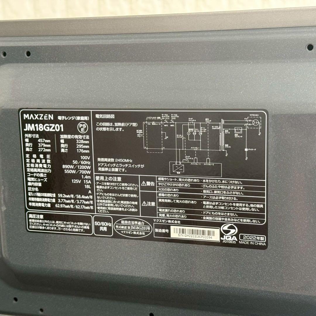 都内23区配送無料✨ブラック家電　ハイアール　アイリス　マクスゼン　冷蔵庫