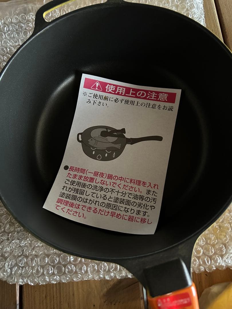 【未使用】レミパン　24cm