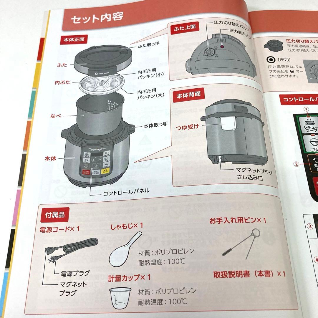 414-Q SHOP JAPAN クッキングプロ　CKP01RED 電気圧力鍋