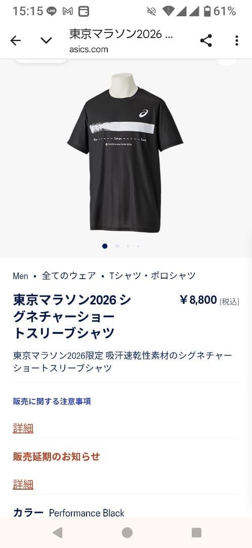 東京マラソン2026　シグネチャーショートスリーブシャツ 　S　Tシャツ