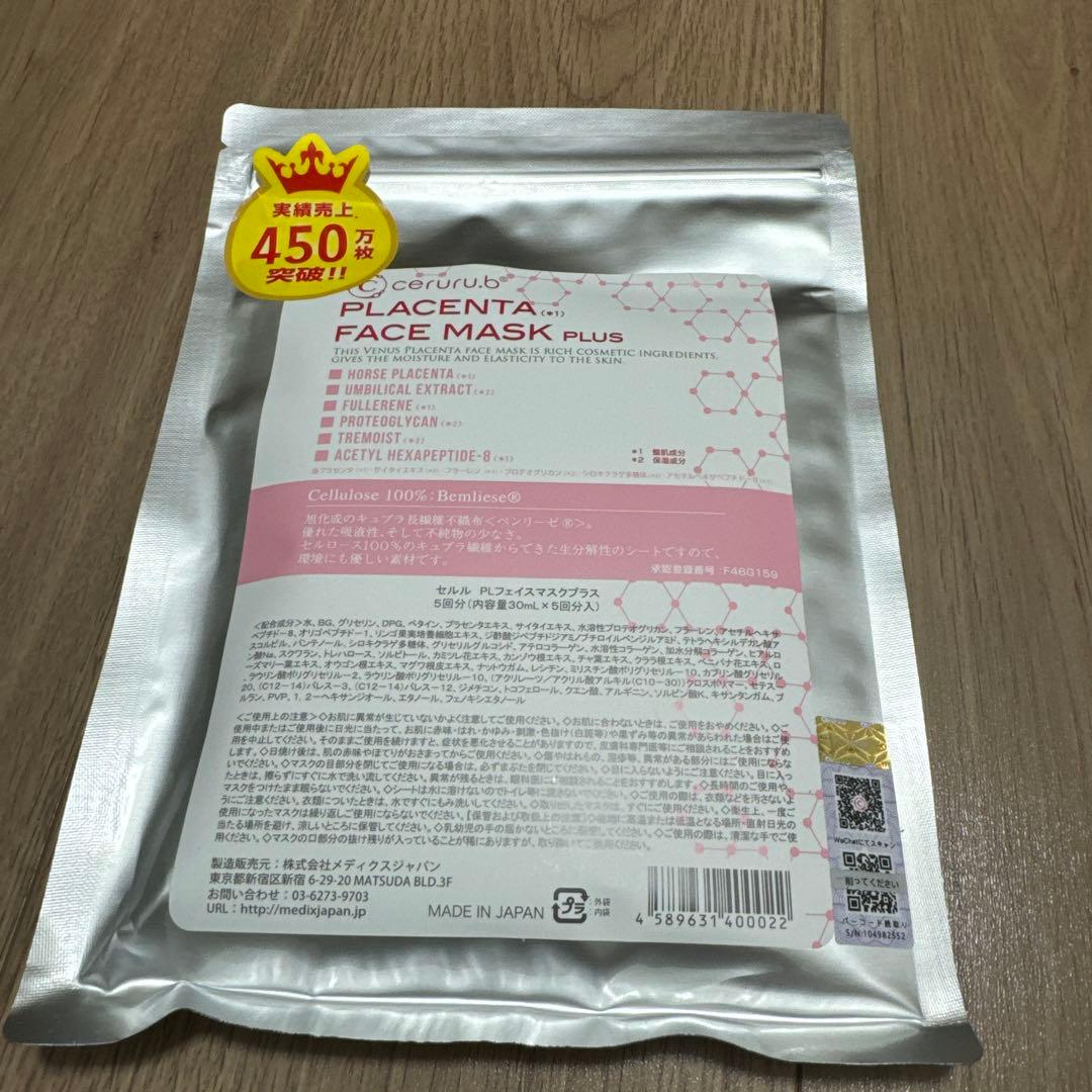 値下げ‼️ceruru.b PLACENTA FACE MASK PLUS 5枚