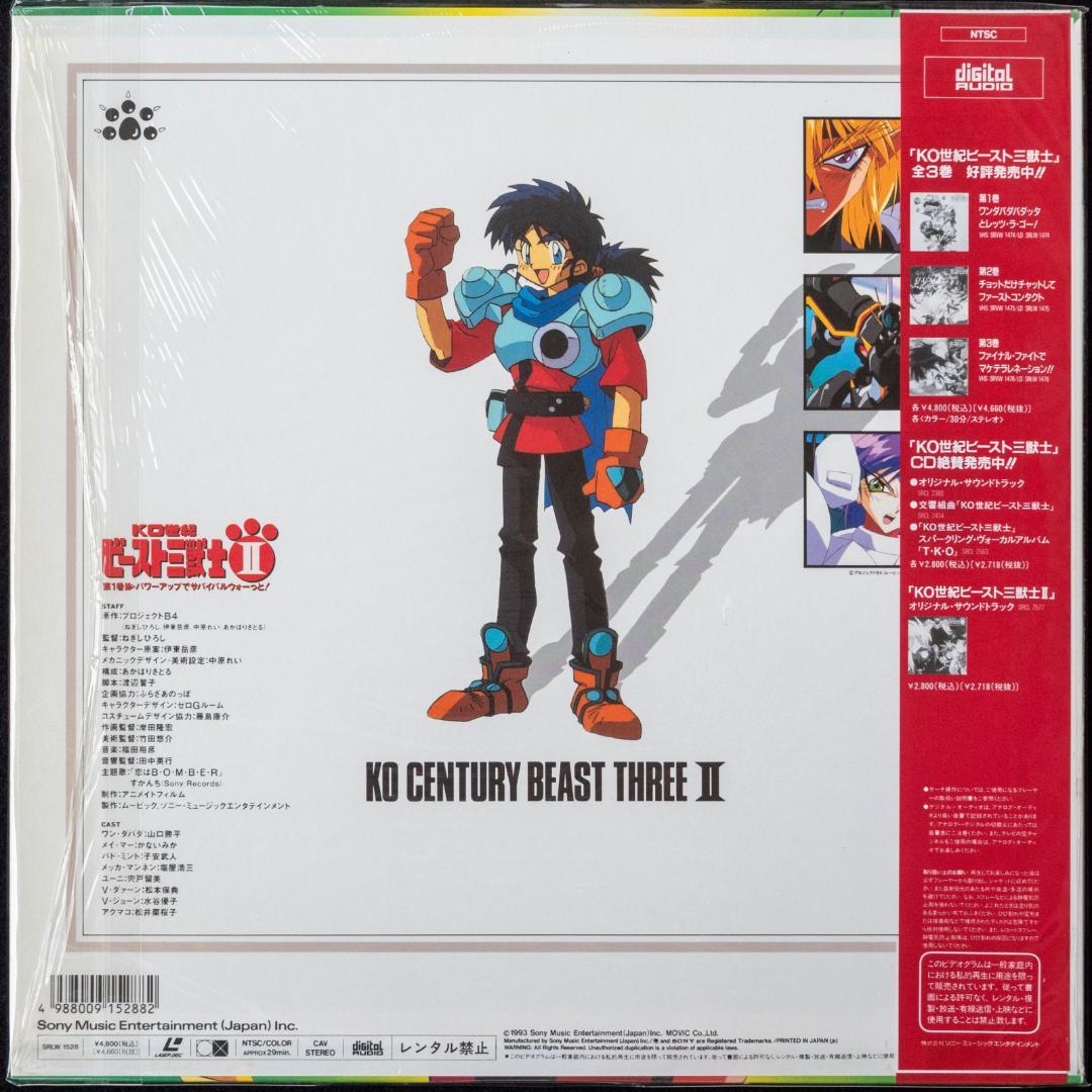 LD KO世紀 ビースト三獣士 全7枚 特典揃 告知ポスター クリアフォルダー