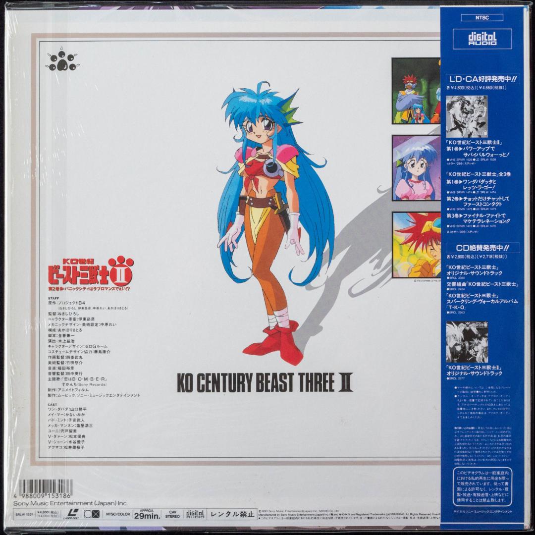 LD KO世紀 ビースト三獣士 全7枚 特典揃 告知ポスター クリアフォルダー